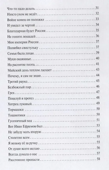 На семи холмах - фото 3