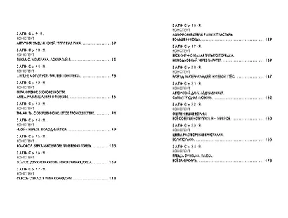 Мы (ил. А. Симанчука) - фото 12