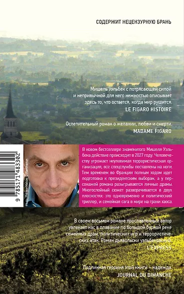 Уничтожить - фото 2