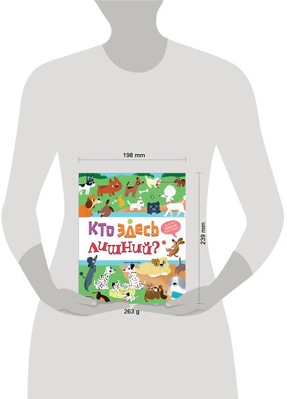 Кто здесь лишний? - фото 4