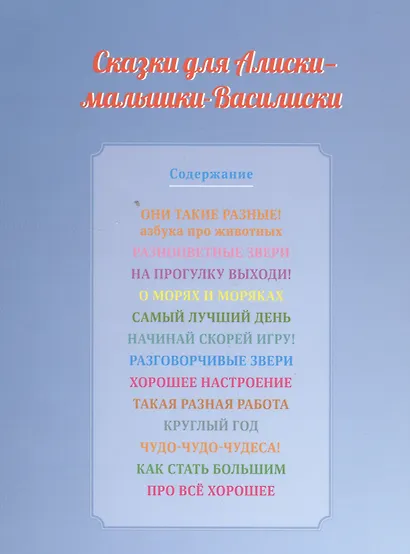 Азбука и добрые стихи малышам (  илл. Полухина) - фото 2