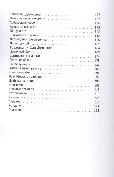 Орхидейные сказки - фото 3