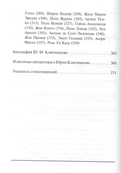 Дом и дым. Лирические итоги. Сборник стихов и переводов 1970-2013 годов - фото 3