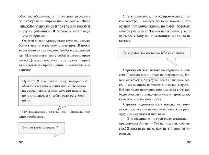 Плюшевая голова - фото 15