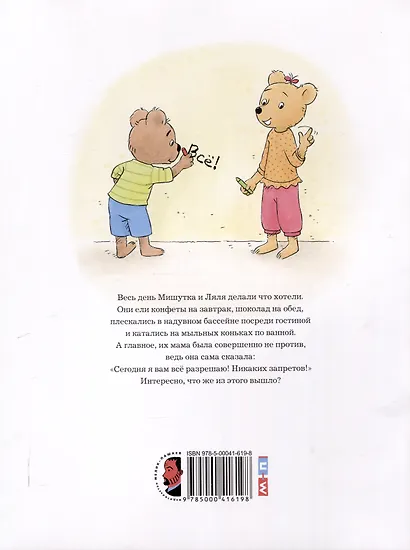 Сегодня можно всё - фото 2