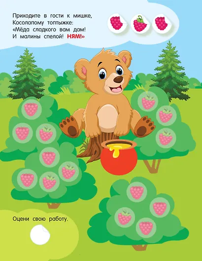 Кто что ест - фото 10