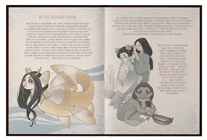 Ёкаи и бакэмоно. Путеводитель по миру японских духов - фото 6