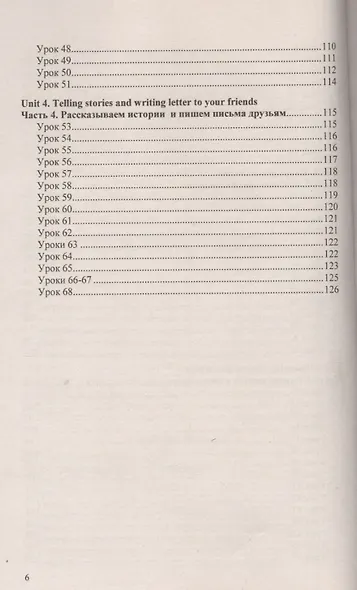 Домашняя работа по английскому языку. 3 класс - фото 5