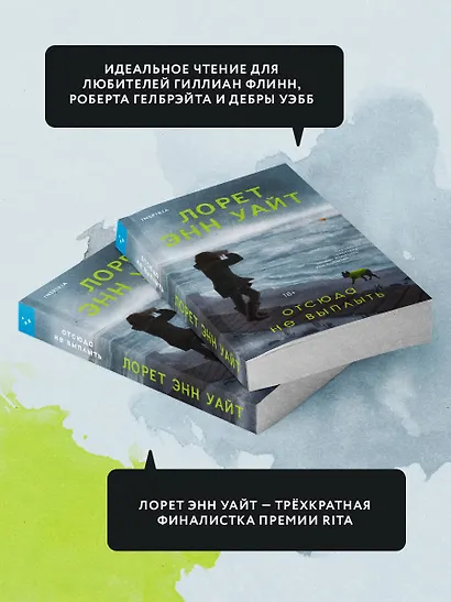 Отсюда не выплыть - фото 7