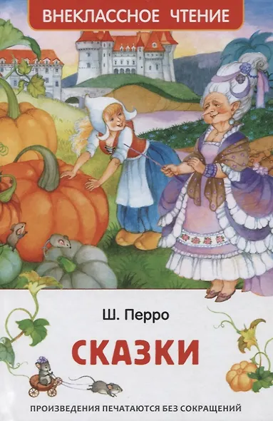 Сказки - фото 1