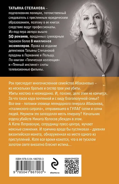 Прощай, Византия! - фото 2