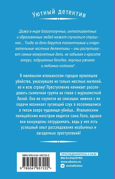Портрет чудовища - фото 2