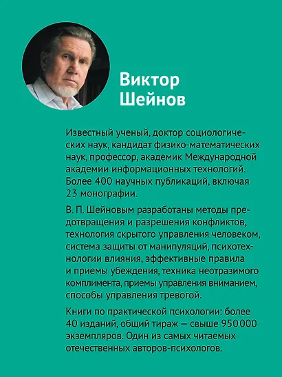 Упражнения для мозга. Книга-тренер - фото 5
