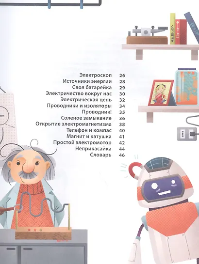 Магниты, батарейки и компасы - фото 3