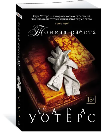Тонкая работа - фото 2