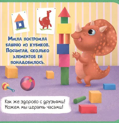 Что такое детский сад? С заданиями для малышей - фото 5