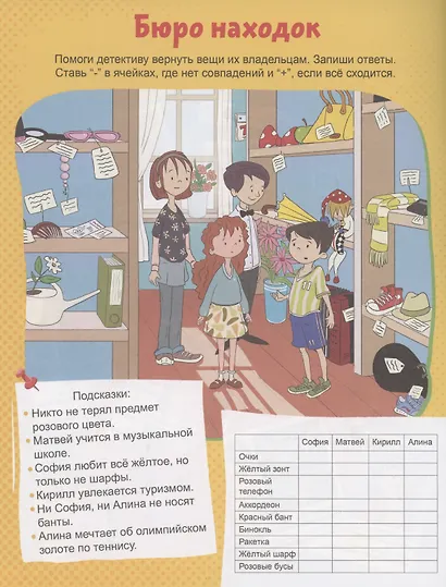 Идем по следу - фото 3