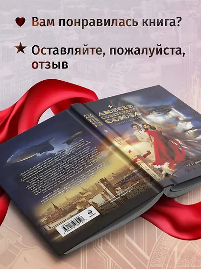Любовь Советского Союза (набор из книги и стикерпаков) - фото 8