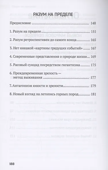 Новый Мировой Порядок - фото 3