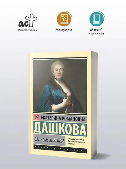 Записки княгини - фото 3