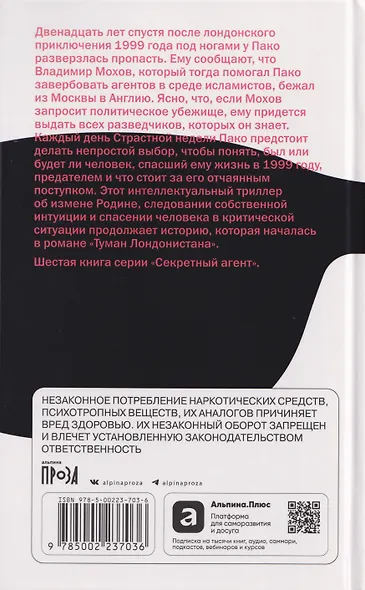 Пако Аррайя. По ту сторону пруда - 2. Страстная неделя: роман - фото 2