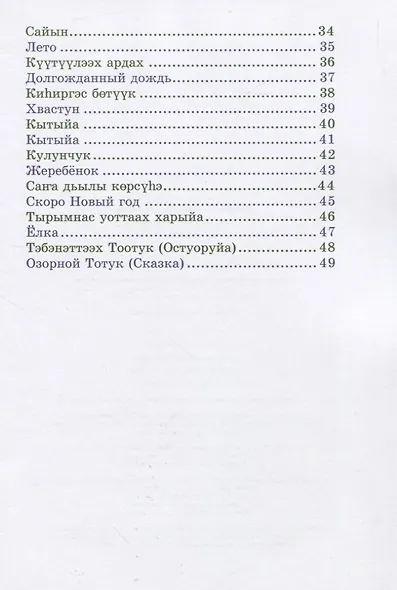 Я расту - фото 3