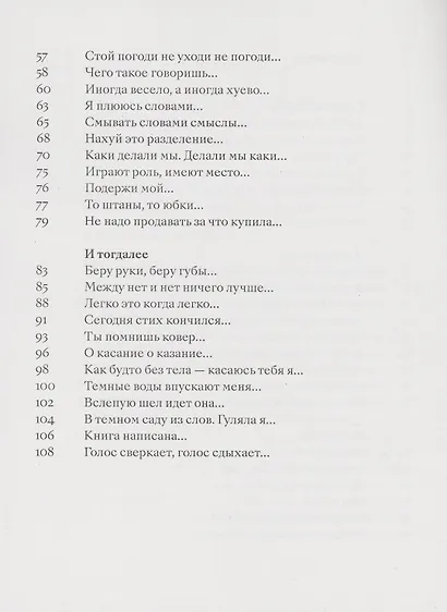 Нитки торчат - фото 3