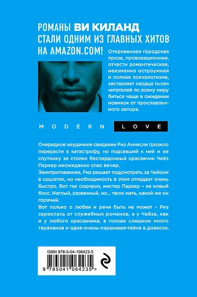 О, мой босс! - фото 2