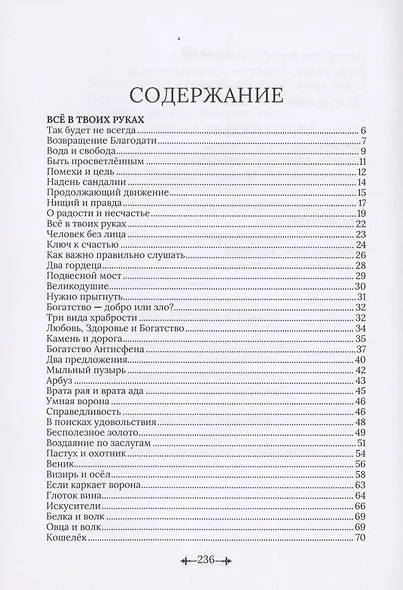 Мы идем по жизни, как по полю. Стихи - фото 2