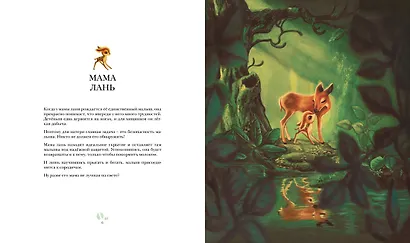 Лучшая мама на свете - фото 8