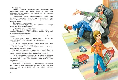 Большая книга рассказов - фото 3