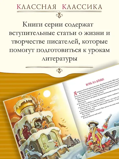 Приключения барона Мюнхаузена - фото 4