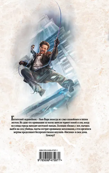 Лицо страха - фото 2