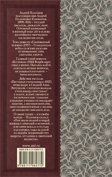 Повести и рассказы - фото 2
