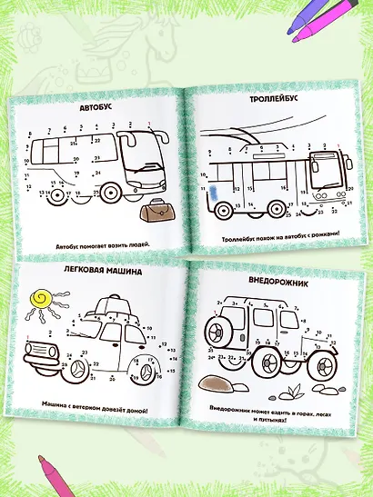 Транспорт - фото 5