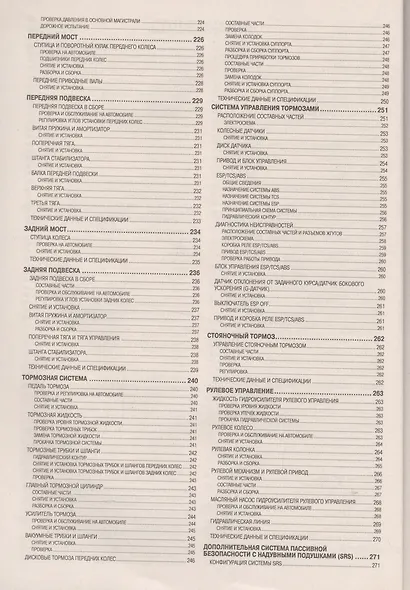 Nissan Primera. Модели P12 выпуска с 2001года с бензиновыми QG16DE, QG18DE, QR20DE. Руководство по эксплуатации, устройство, техническое обслуживание и ремонт - фото 4