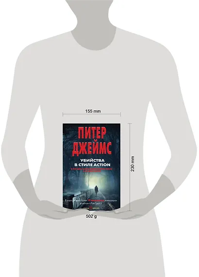 Убийства в стиле action - фото 4