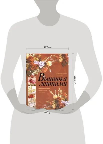 Вышивка лентами - фото 2