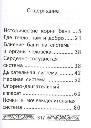 С легким паром!, миниатюра - фото 2