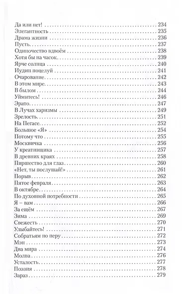Служу слову - фото 9