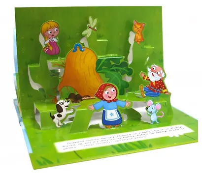 Репка. Книжка-панорамка (4 разворота) - фото 4