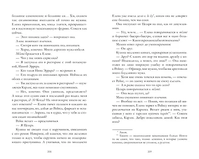 Цепная реакция - фото 5