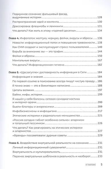 Цифровая гигиена - фото 5