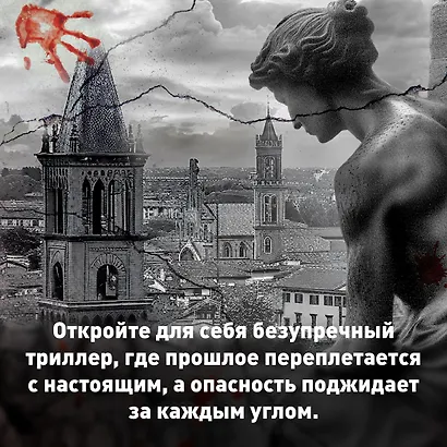 Зло, которое творят люди - фото 8