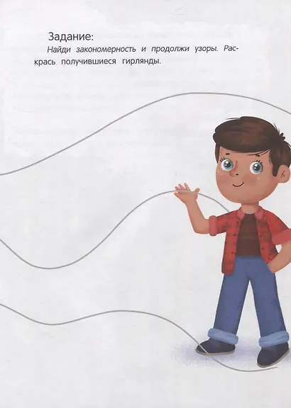 Логика: сказки с заданиями - фото 5