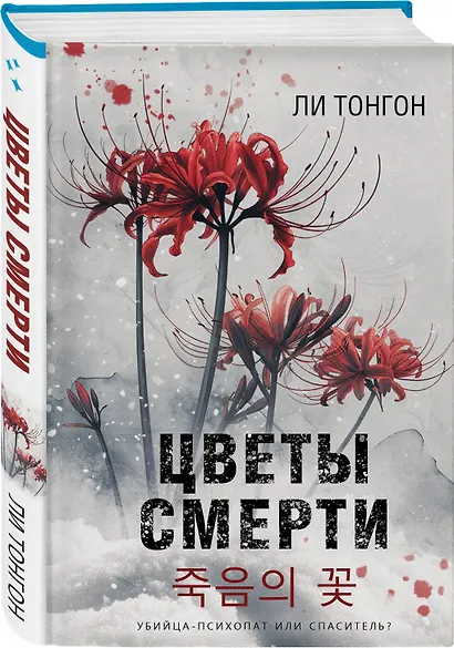 Комплект из 2 книг (Цветы смерти; Мы не отбрасываем тени) - фото 4
