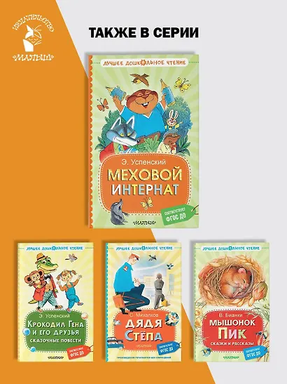 Меховой интернат - фото 6