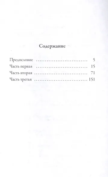 Избранные мысли Джона Рёскина - фото 2