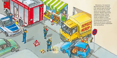 Полицейский - фото 9