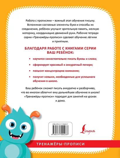 С нуля до каллиграфического почерка - фото 2